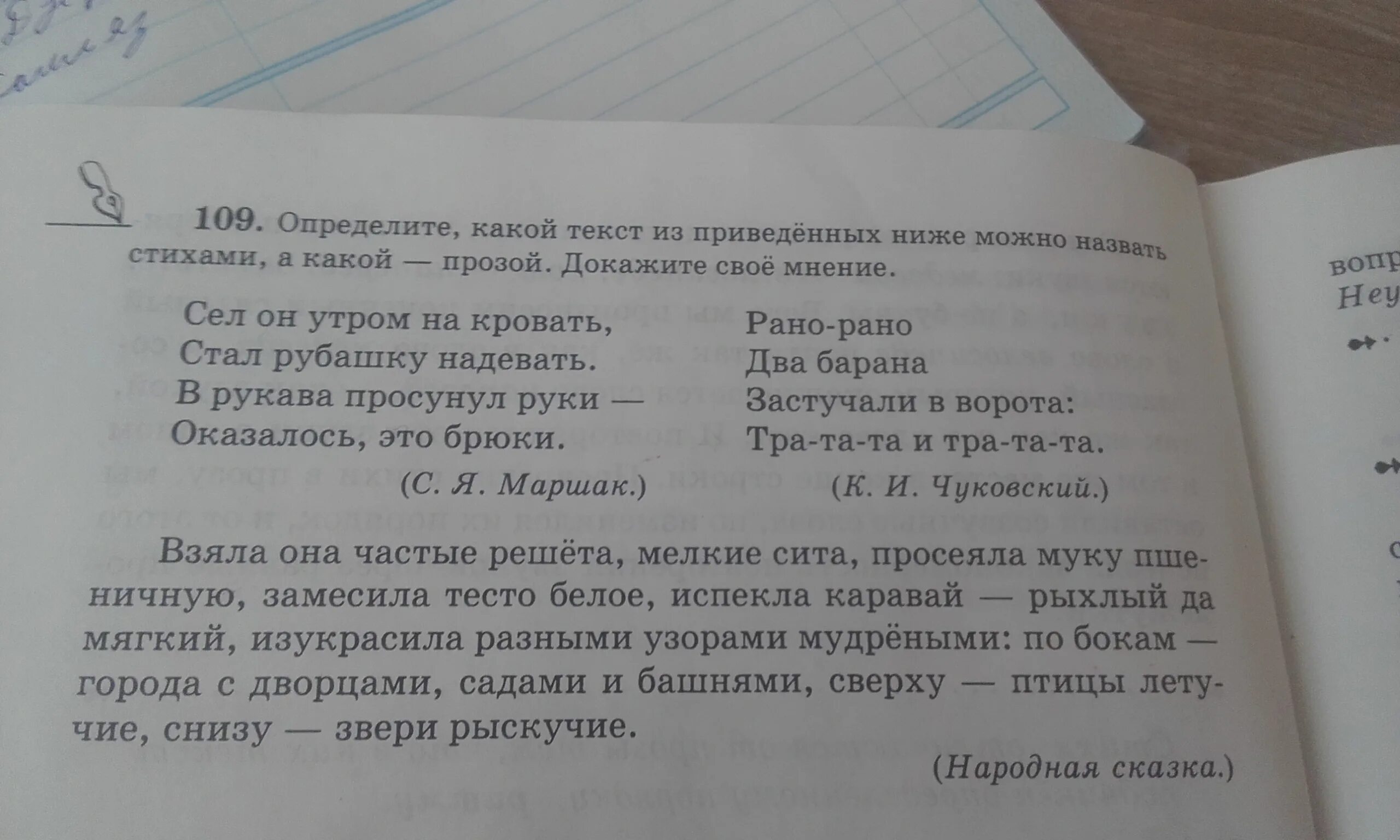 Из приведенного ниже стихотворения. Какой текст. Определи какой это текст.