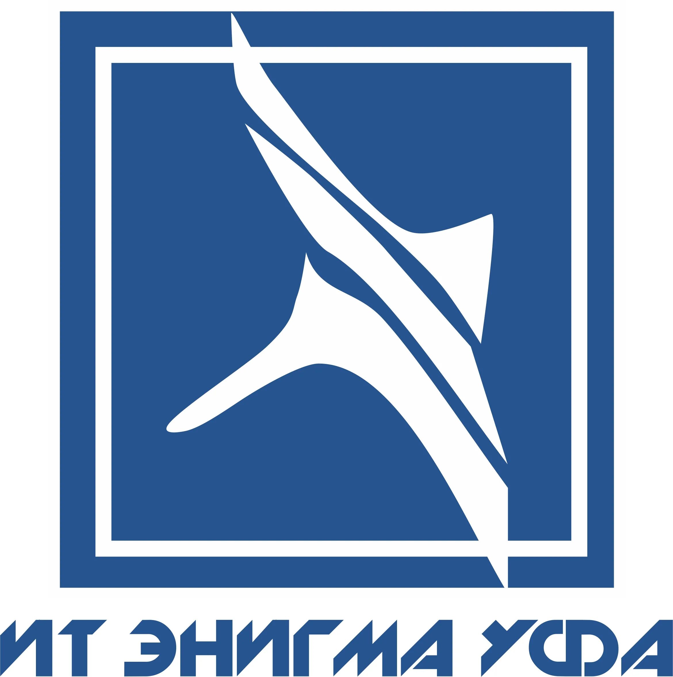 Ит энигма. Оводов александр михайлович энигма уфа. ит энигма уфа. логотип ит энигма уфа. ооо энигма спб.