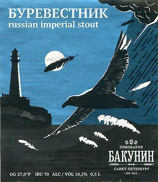 Буревестник Горький. Буревестник 3. Буревестник обложка. Издательство Буревестник. Буревестник автор