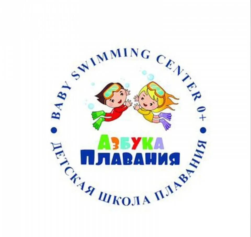 Азбука плавания отзывы. Азбука плавания отзывы. Азбука плавания отзывы. Азбука плавания. Азбука плавания отзывы.