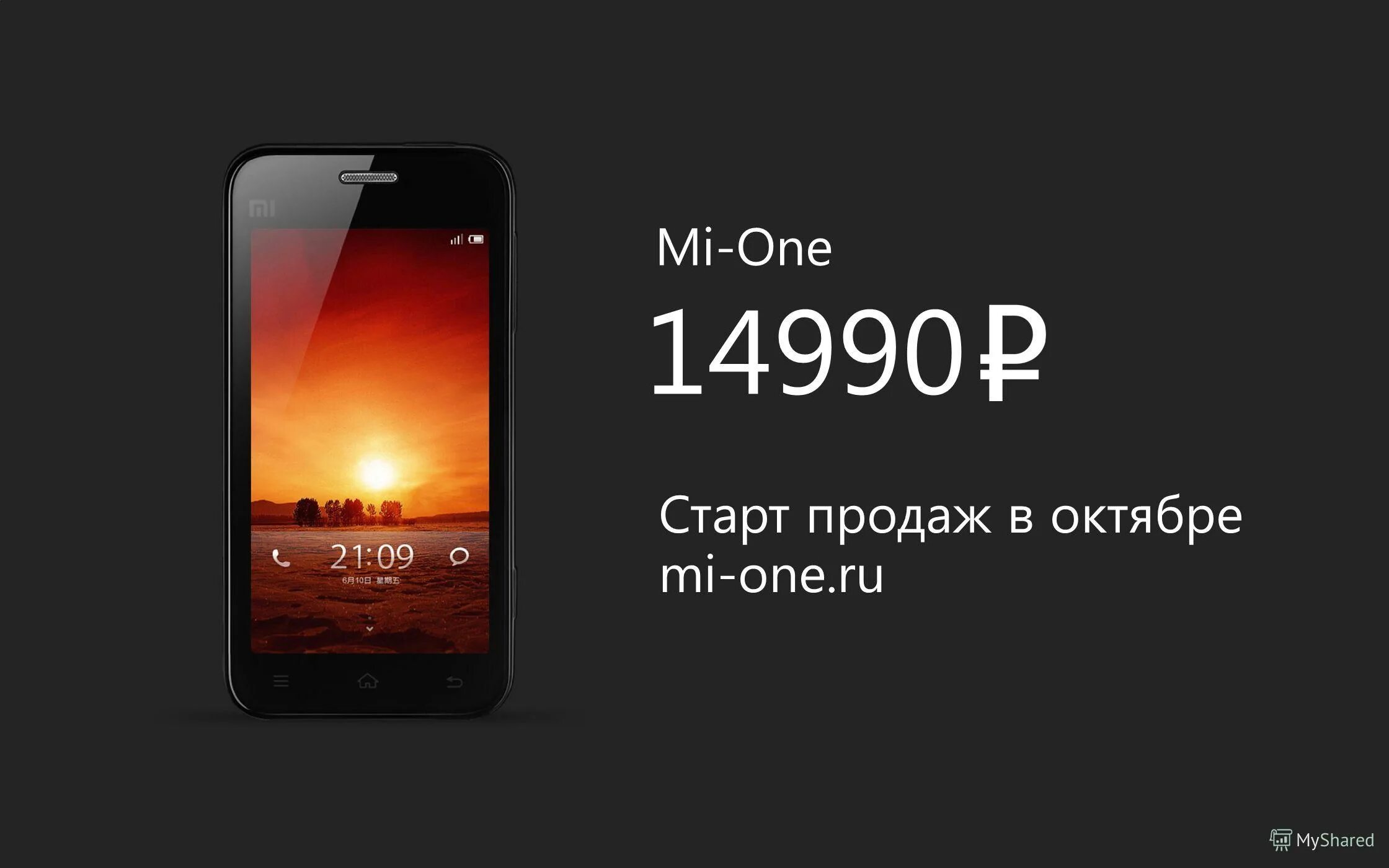 One more stand. Презентация Xiaomi. Mi one. Ксиоми презентация в Казахстане. Презентация Xiaomi 13 ППТ.