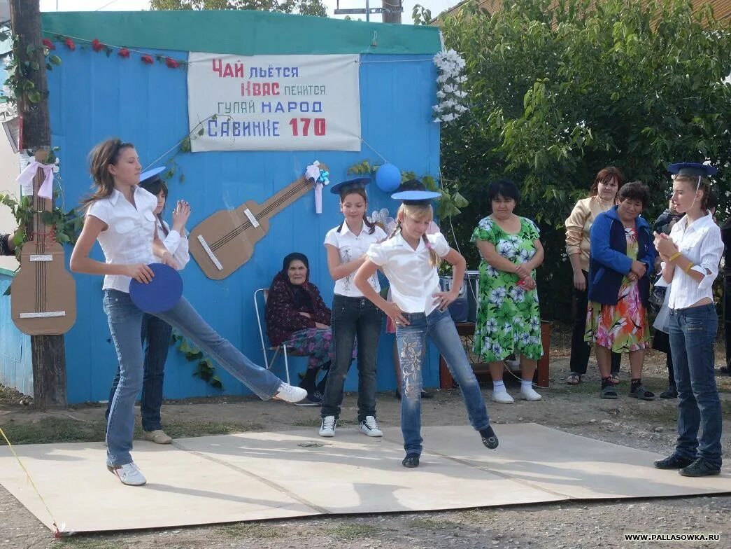 Отметили день улицы. Улица днем. Село Савинка Палласовский район Волгоградская область. Город Палласовка. Спектр Палласовка.