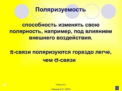 Способность изменяться