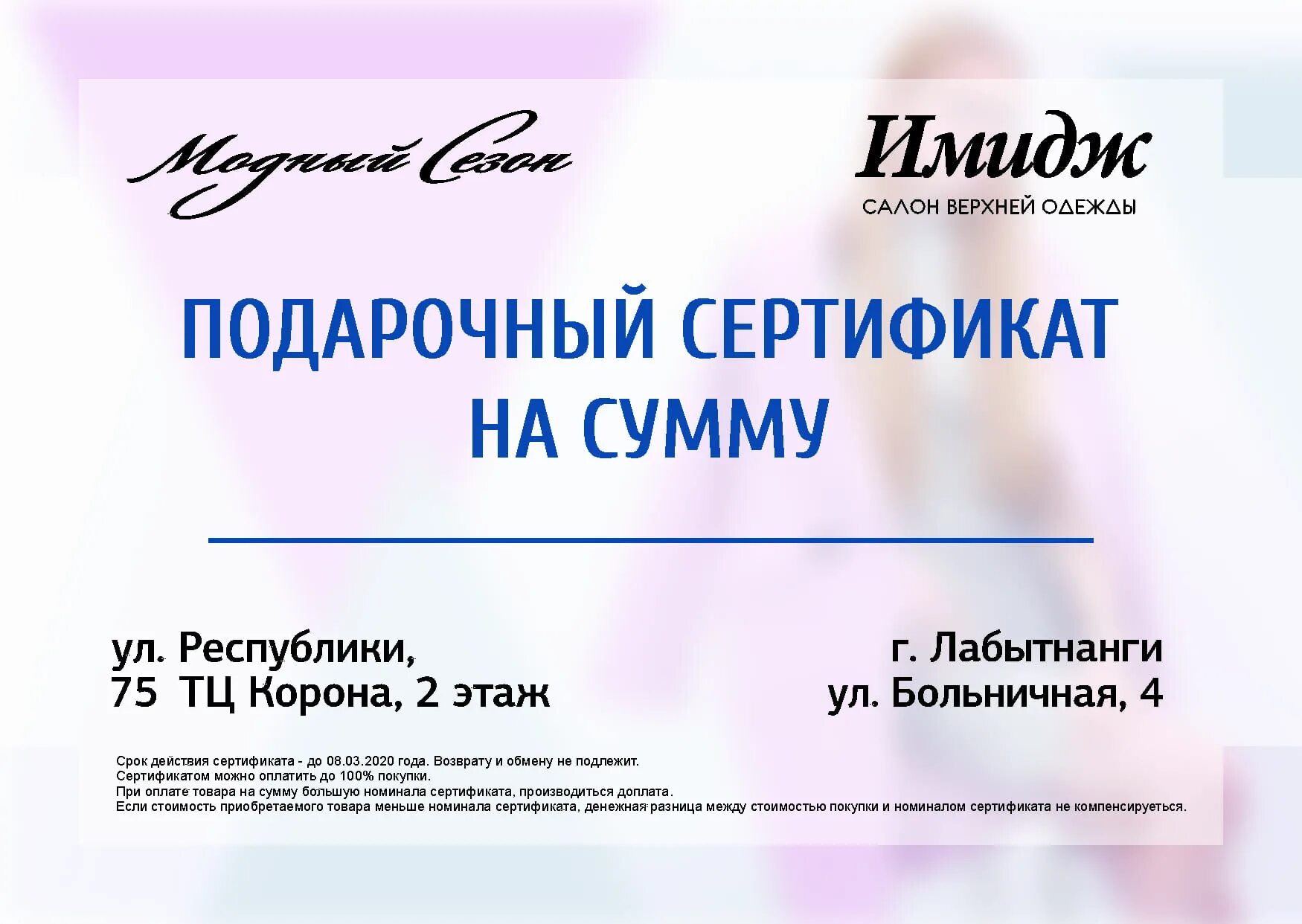 Подарочный сертификат на 3000 рублей. Подарочный сертификат лэтуаль. Именной подарочный сертификат. Подарочный сертификат номиналом. Подарочный сертификат на сумму.