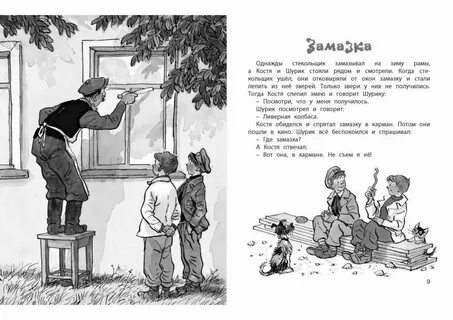 Не надо врать зощенко отзыв