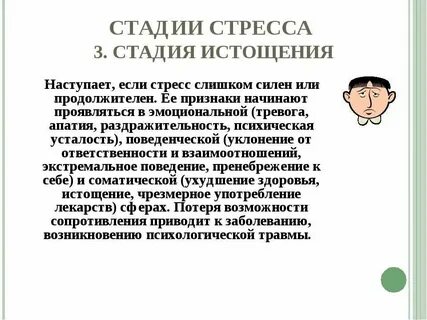 Истощение у детей