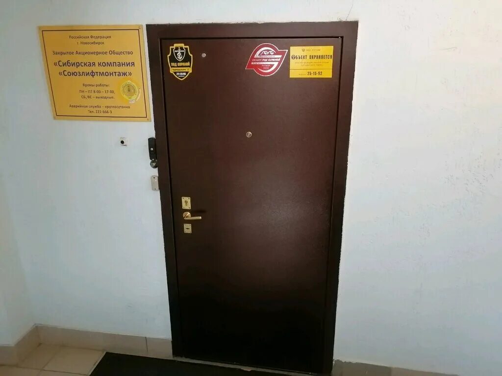 сибирская насосная компания новосибирск павильон. самарская технологическая компания. стбг новосибирск. сибирская продовольственная компания новосибирск. сибирское правовое агентство новосибирск.