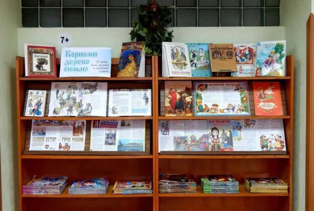 День дружбы и единения славян название мероприятия в библиотеке. Нарым. Выставка какой корень. Томский областной художественный музей внутри. Выставка корни земли тюмень.