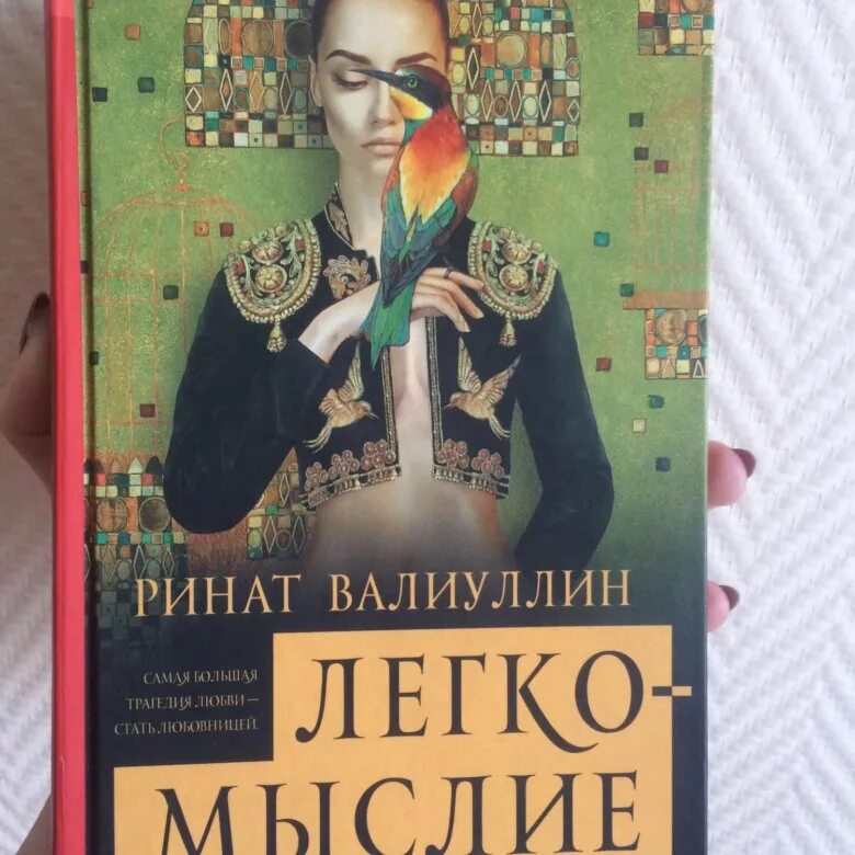 Цитаты рината валиуллина. Трилогия книг рината валиуллина. Ринат валиуллин цитаты в картинках. Ринат валиуллин "не хочу". Ринат валиуллин книги.