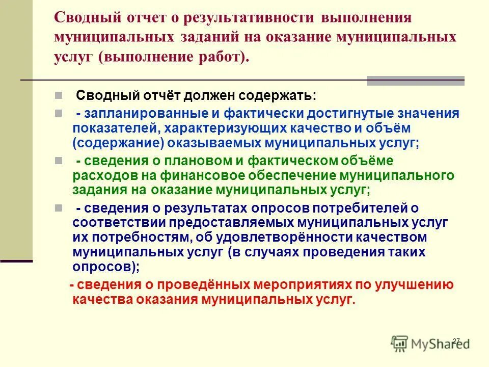 На выполнение работ являющихся. На выполнение работ являющихся