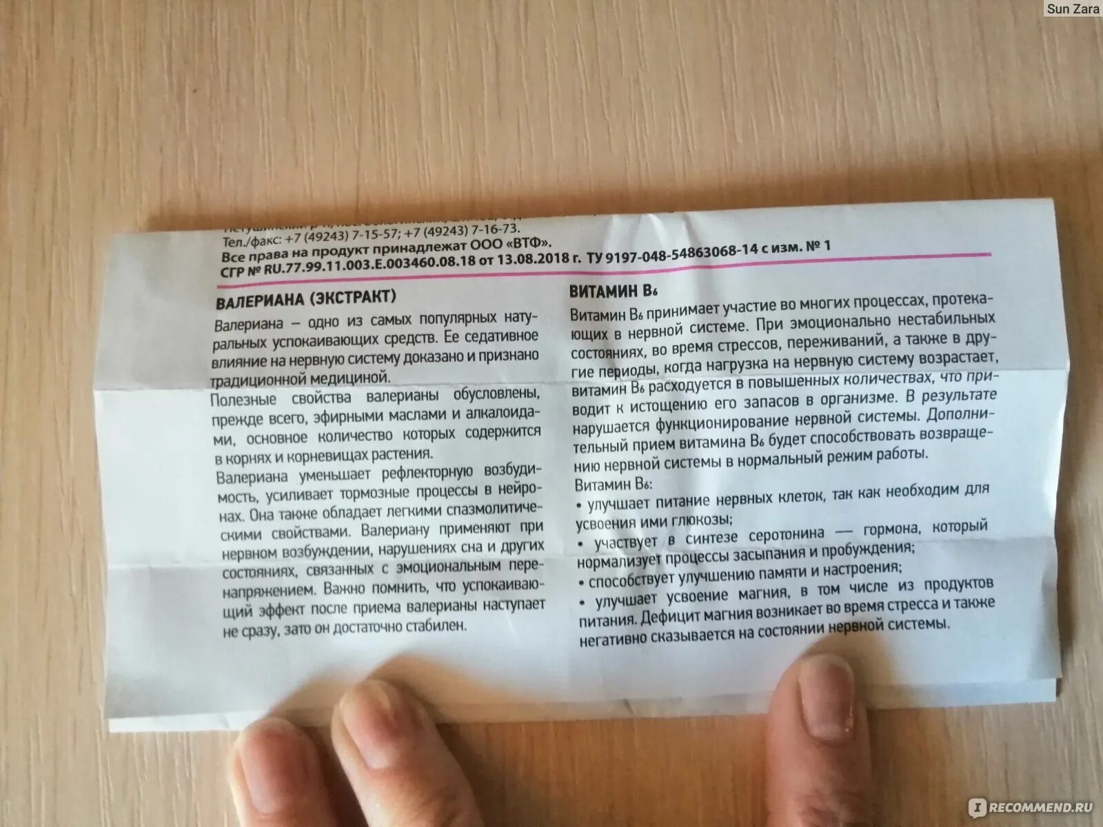 Можно валерьянку при беременности. Валериана в6 Внешторг Фарма. Валерианы экстракт таблетки инструкция. Валериана таблетки инструкция. Валерьянка в таблетках.