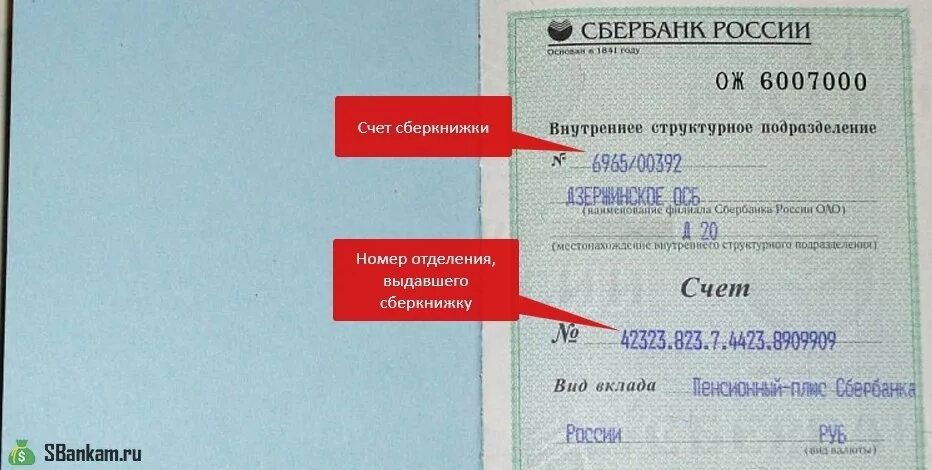 Как узнать получил ли