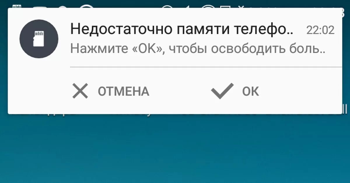 Недостаточно памяти. Недостаточно памяти андроид. Не хватает памяти на телефоне. Нету памяти на телефоне. Пишет память переполнена