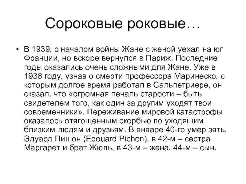 Стих сороковые роковые текст. Сороковые роковые. Стихотворение сороковые. Анализ стихотворения сороковые. Самойлов сороковые роковые.