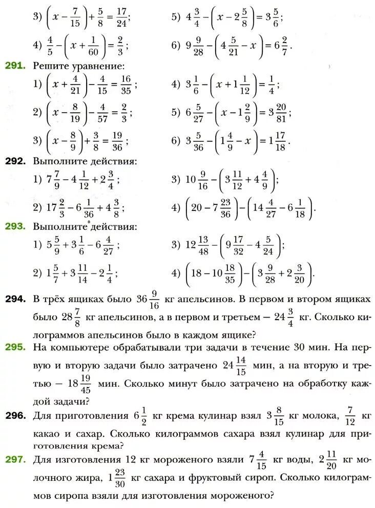 Интернет учебник по математике 6 класс Мерзляк. Весь учебник по математике 6 класс Мерзляк Полонский Якир. Учебник по математике 6 класс Мерзляк учебник. Математика 6 класс Мерзляк пособие. Математика 6 класс мерзляк учебник 1137