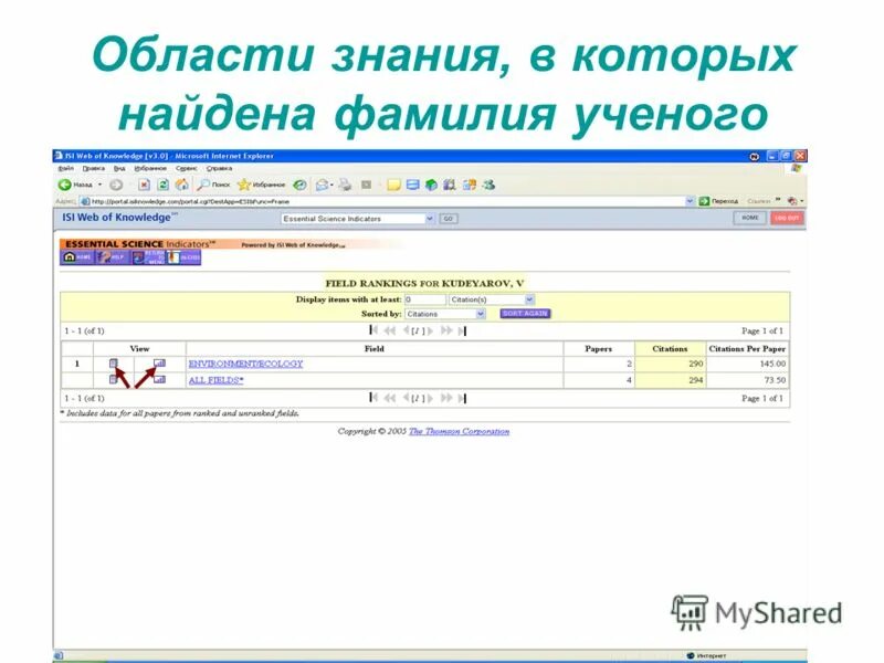 программа узнать фамилию