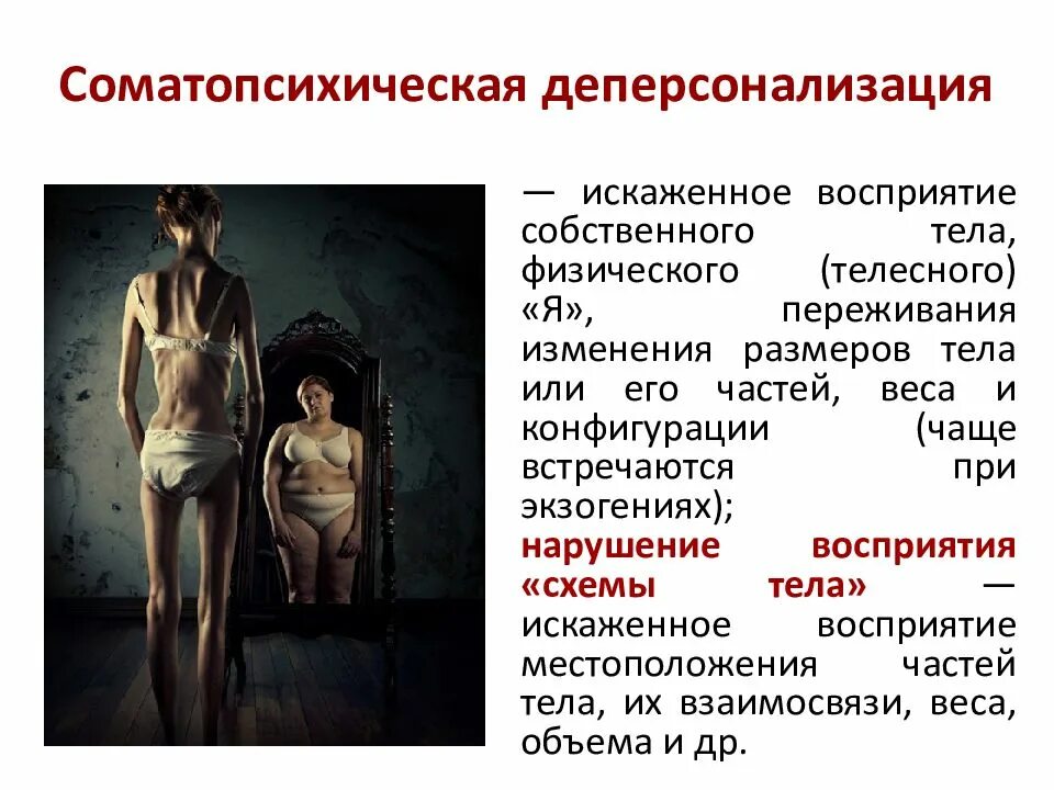 Изменение тела в пространстве. Изменение тела в пространстве