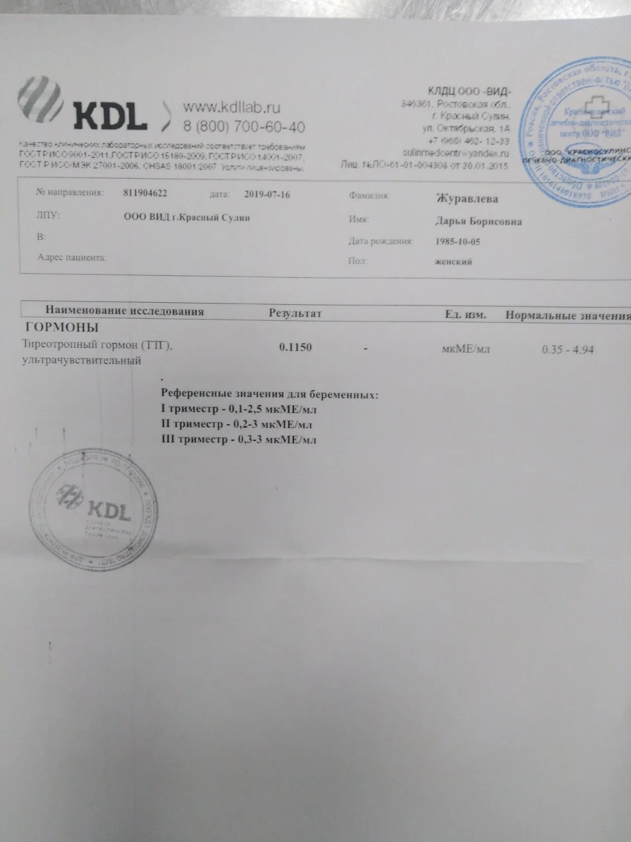 Де нол рецепт на латинском. Эутирокс рецепт на латинском. эутирокс рецепт на латыни. рецепт на эутирокс.