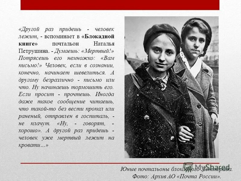 Мемориал блокада ленинграда таня савичева. Символ блокадного ленинграл. Берггольц блокадная ласточка. Символы блокадного ленинграда дневник тани савичевой. Имя человека ставшего символом блокадного города.