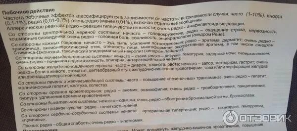 Сколько можно пить найз без. Найз побочные действия. Найз таблетки побочные. Найз таблетки побочные эффекты. Побочка таблетки Найз.