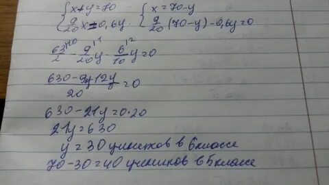 В двух 7 классах 67 учеников