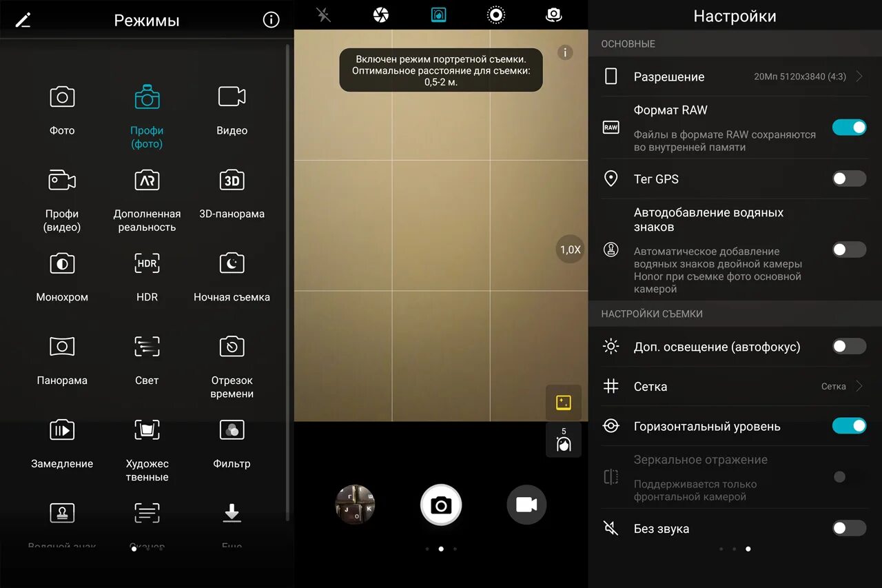 Как настроить фотокамеру на андроиде хонор 10i. Как настроить камеру на андроиде. Настройки камеры телефона. Настройка камеры Honor. Камера телефона параметры
