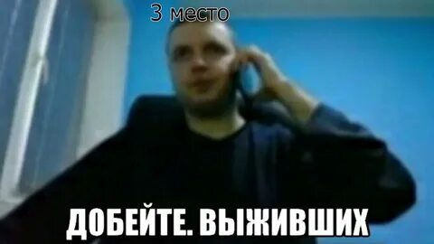 Включи их быстро
