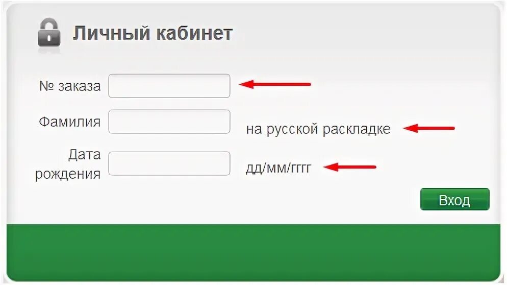 Гемотест личный кабинет. Как узнать Результаты анализов. Личный кабинет анализы. Результат анализа по номеру заказа.