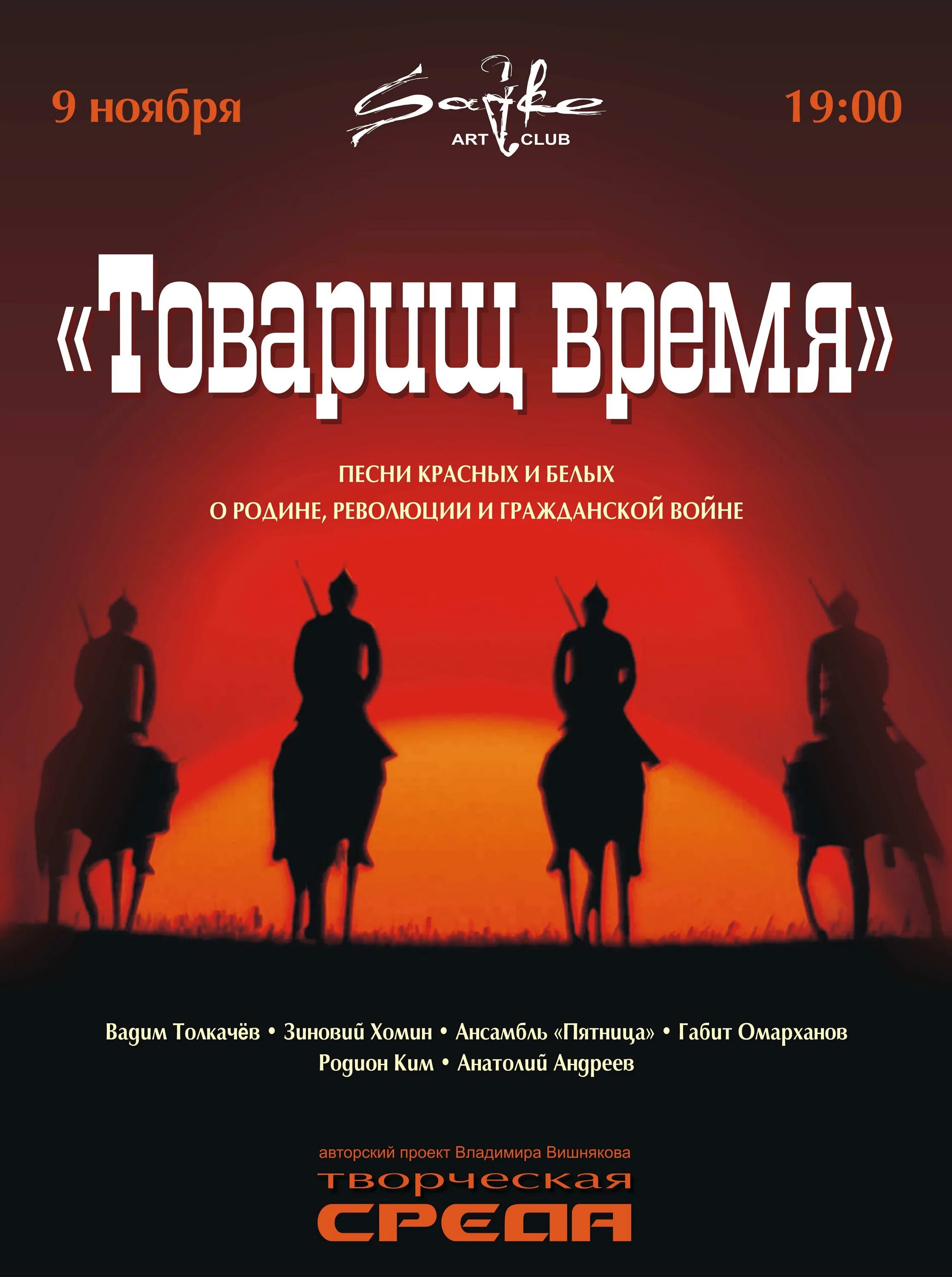 Товарищ товарищ песня. Не время товарищи жрать колбасу. Товарищ песня текст. Товарищ время. Песня товарищ время.