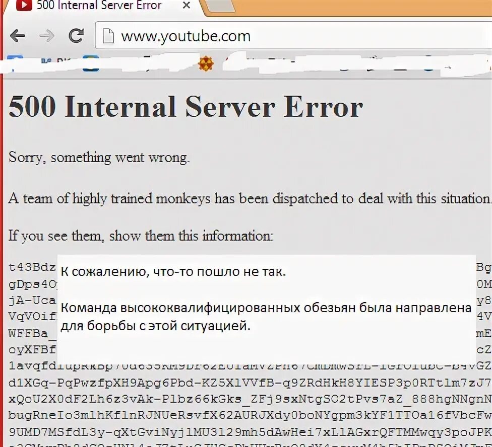 Internal что значит. Ошибка Internal Server. 500 Internal Server Error. 500 - Внутренняя ошибка сервера.. Error 500 Internal Server Error.