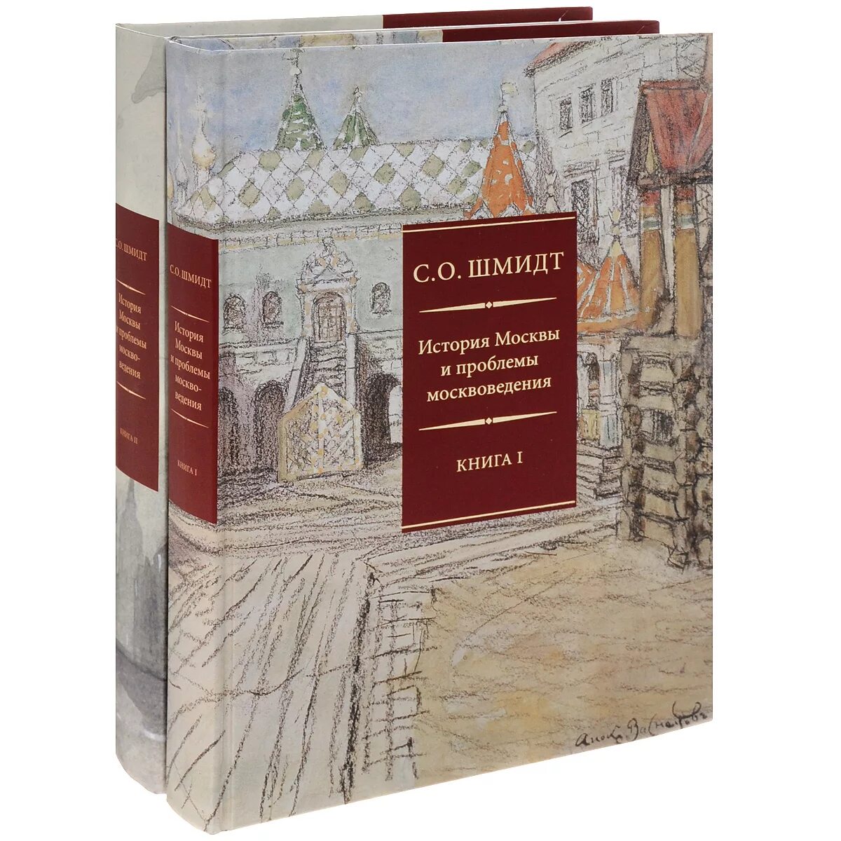 Шмидт с.о. история Москвы и проблемы москвоведения. М., 2004.. Книга история Москвы. Книги Шмидта с. Москвоведение книги. Книги epub 2