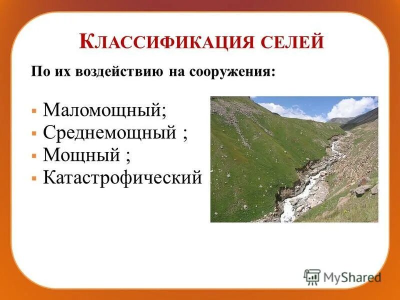 Временный поток смеси воды