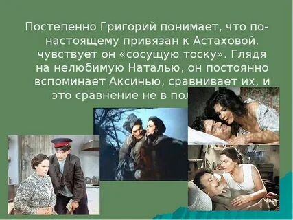 Астаховы тихий дон