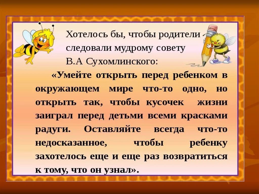Цитаты о детях дошкольного возраста. Цитаты о воспитании детей. высказывания про родителей и воспитание. высказывание для родителей о воспитании детей. фразы о воспитании детей.