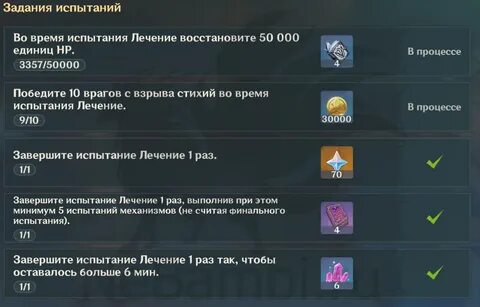 Задание испытание