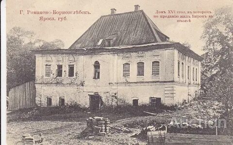 Романово борисоглебский уезд