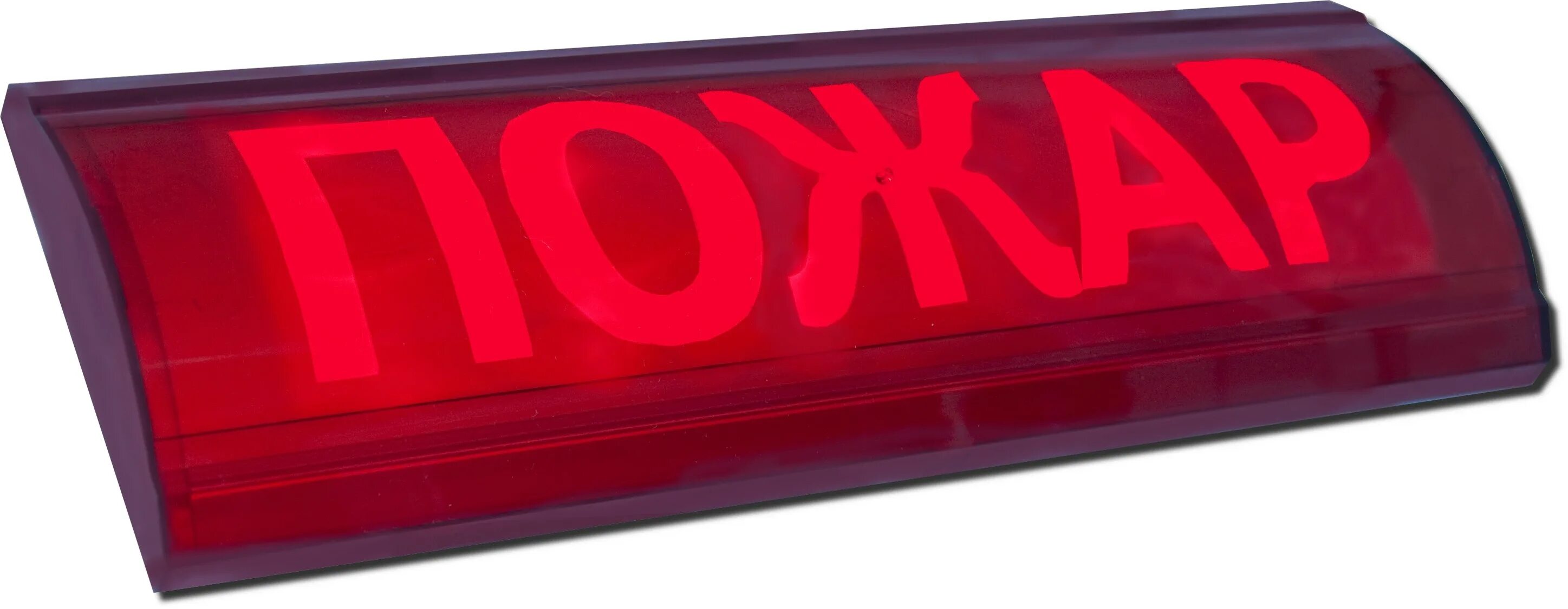 Оповещатель охранно пожарный световой выход люкс. Оповещатель световой люкс 12,24. табло световое люкс нбо-24в-01 выход. световой оповещатель люкс-24 выход. оповещатель охранно-пожарный световой люкс &quot;нбо 3х1 220в&quot;.