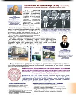 Общественная академия сайт