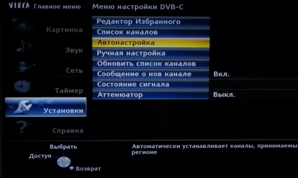 Пропали программы на телевизоре. Панасоник настройка ТВ. Как настроить телевизор Panasonic. Телевизор Панасоник настройка каналов. Как найти каналы на телевизоре Панасоник.