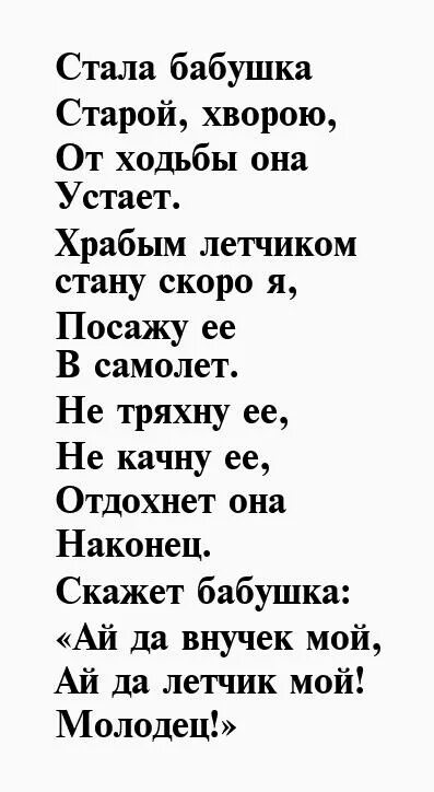 Стихотворение бабушки до слез. Стихотворение про бабушку. Стихи о любимых бабушек. Стихи про любимую бабушку. Стих для бабули.