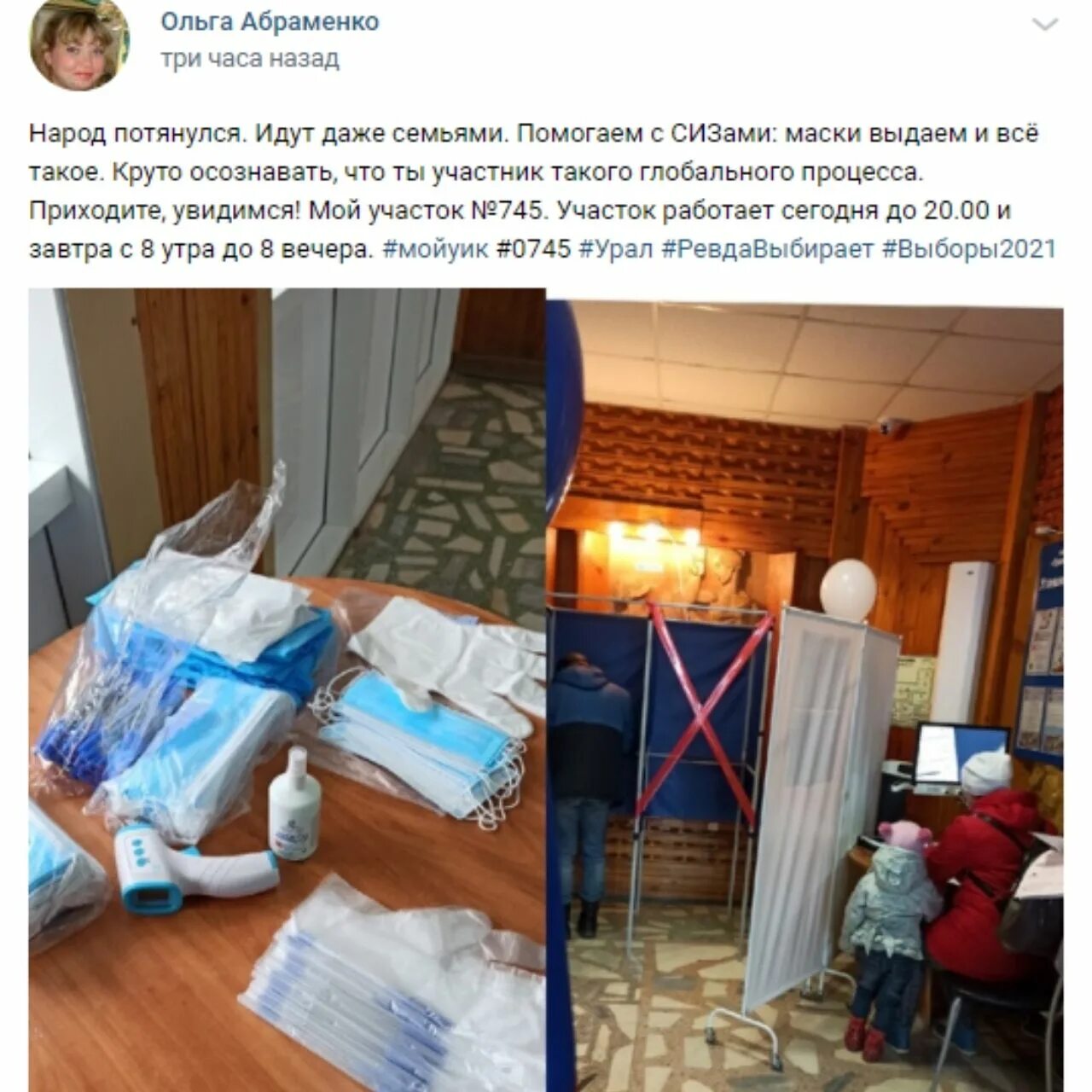 Текст наблюдателя блогера