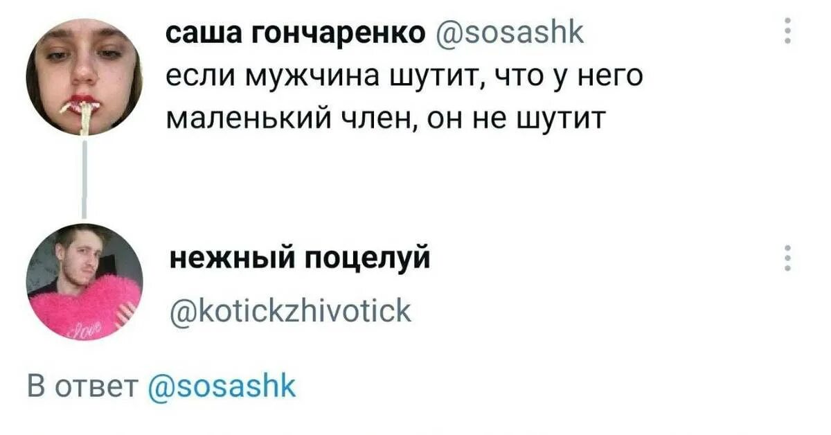 Мужики шутят. Муж пошутил. Муж шутит про маленькую грудь. Парень шутит девушку