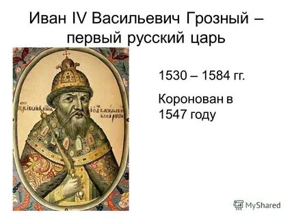 Дата жизни ивана