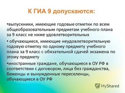 Лица не имеющие основного общего образования