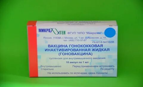 Инактивированная вакцина инструкция