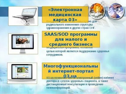 Электронные вести
