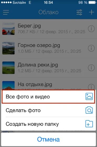 Как перенести с облака на телефон. Как сохранить фото в облаке. Переместить фото в облако. Как перенести фито в облако. Как переместить фото в облако.