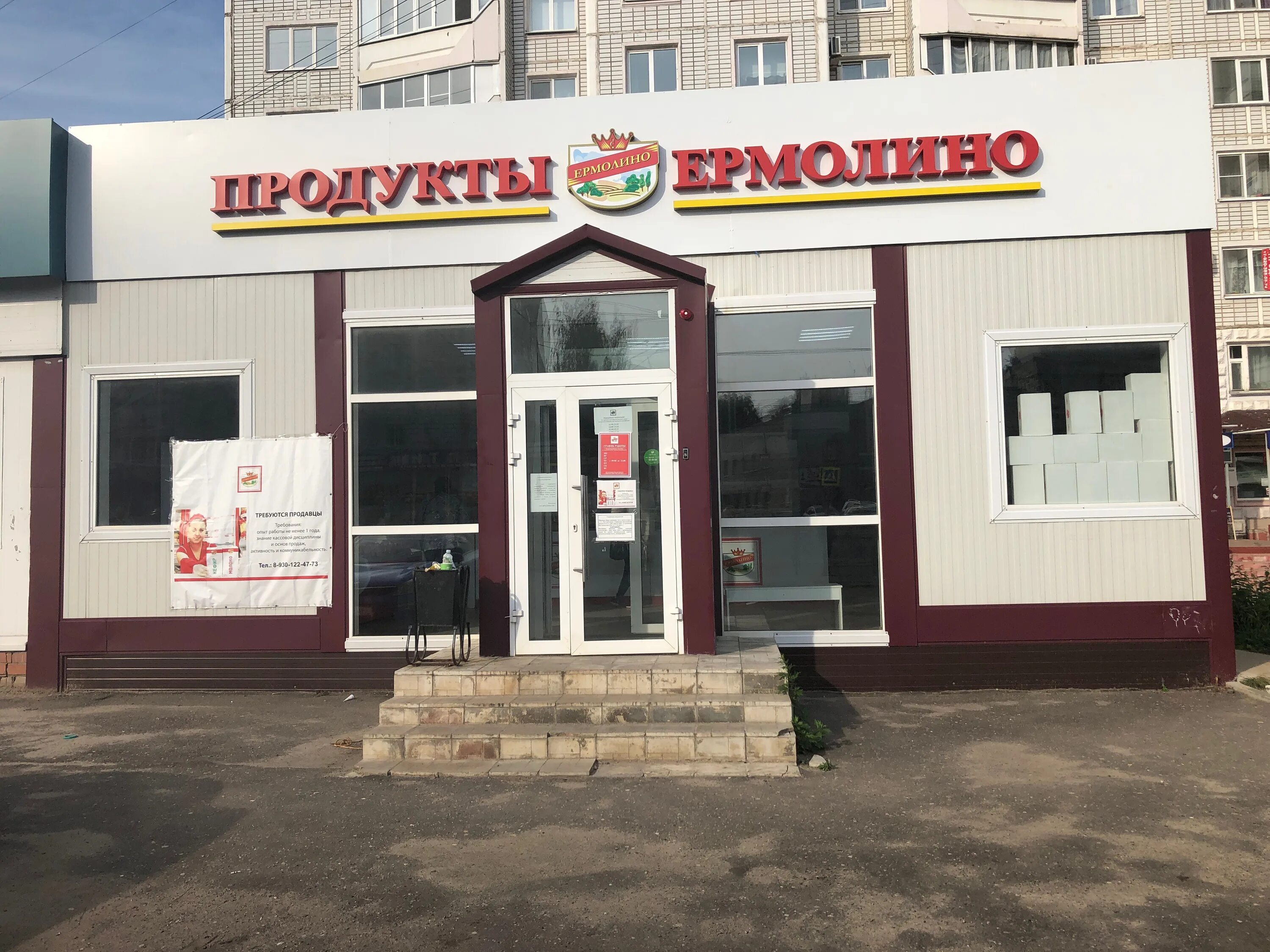 табачный магазин волжский. ул советская 4 ермолино. магнит волжский. проспект ленина 129 волжский. магазин ермолино волжский.