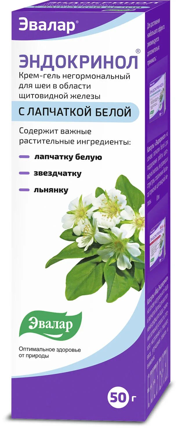 Эндокринол крем гель. Эндокринол Эвалар крем. Эндокринол крем-гель 50мл. /Эвалар/. Эндокринол капс. 275 Мг №30. Эндокри нол гел Эвалар.