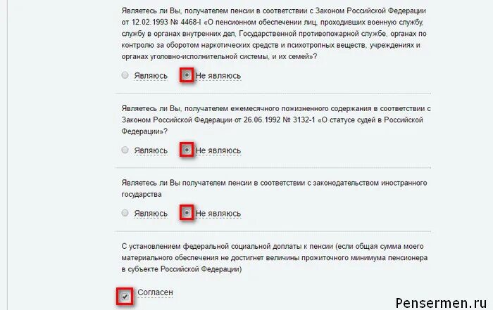 Пенсия заявление госуслуги. Как написать заявление на пенсию в госуслугах. Как на госуслугах подать заявление на пенсию. Как на госуслугах подать заявление на пенсию по возрасту. Как назначить пенсию через госуслуги